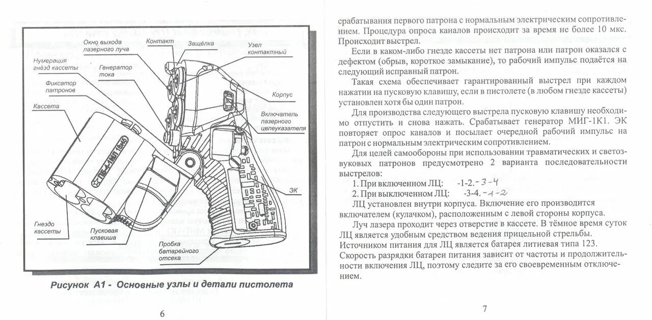 Принцип работы осы