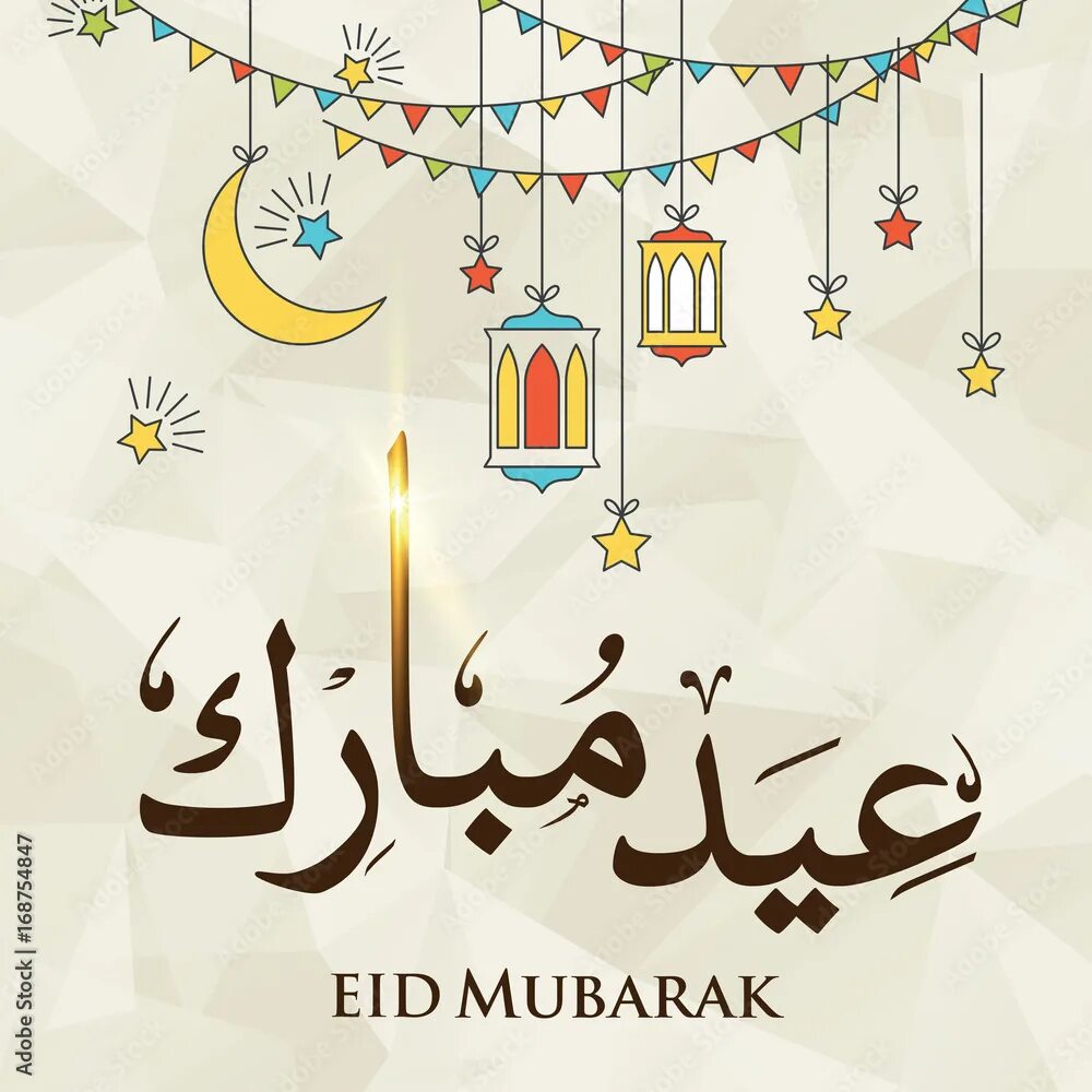 Ид мубарак перевод на русский. Рамадан ИД Аль Фитр. Eid Mubarak. Аид Аль мубарак. ИД мубарак.