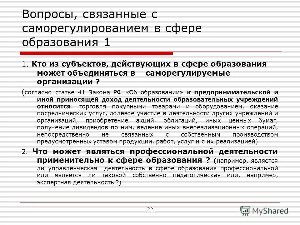 Порядок разрешения вопросов связанных с