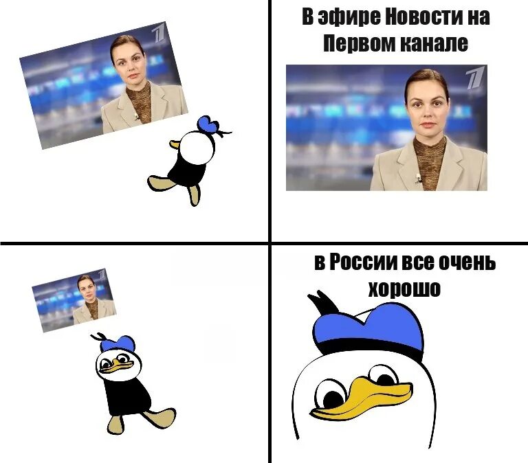 Мемы про каналы