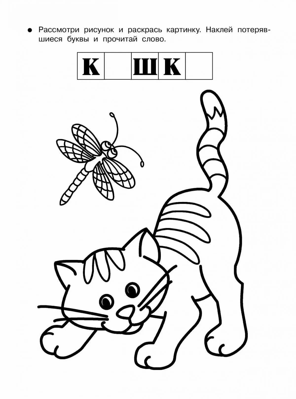 Слово раскрашивать. Гласные буквы для раскрашивания. Надпись барби раскраска. Раскраска антистресс лето. Граффити раскраска.