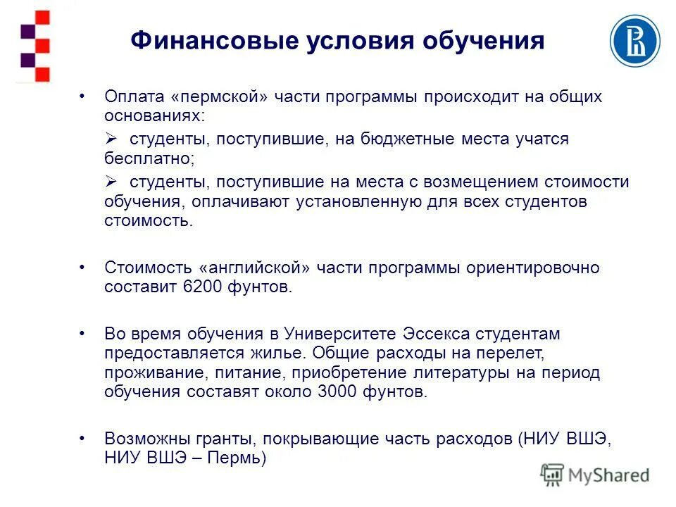 Национально исследовательские программы