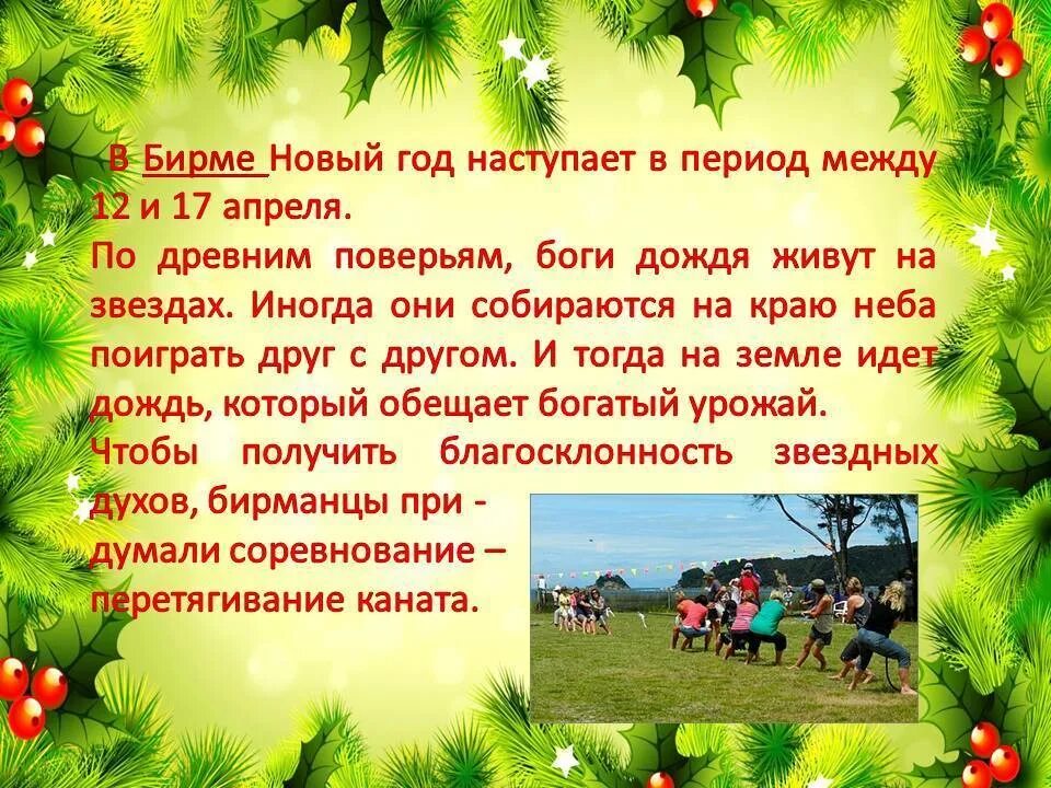 Новогодний сценарий в кругу друзей. Празднуют новый год. Новогодний сценарий в кругу друзей. Новогодняя вечеринка. Тематический вечер.