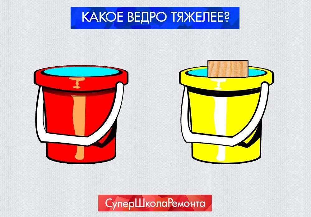 Ведро с водой. Два ведра воды. Ведро два в одном. Вёдра наполненные водой.