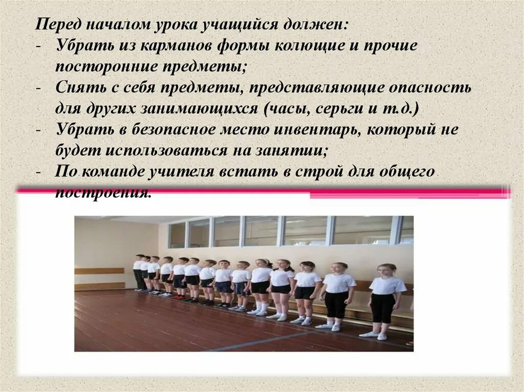 Правила использования оборудования и инвентаря. Правила использования спортивного инвентаря. правила использования спортивного инвентаря и оборудования. подготовка и эксплуатация спортивного инвентаря и оборудование. правила пользования спортивным инвентарем.