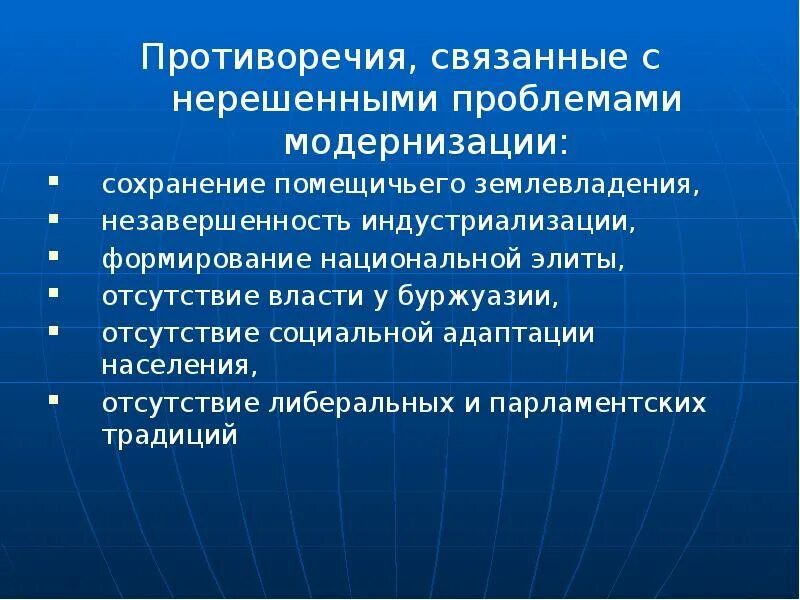 Проблема остается не решенной. Противоречия модернизации. Проблемы модернизации. Противоречия индустриализации. Противоречивость модернизации.