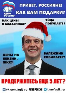 Дорогие россияне