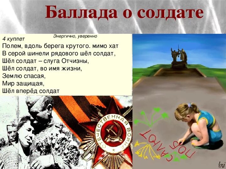 Автор песни идет солдат. Вдоль берега крутого шел солдат. Солдат текст. Полем вдоль берега крутого мимо хат в серой шинели рядового. Шёл солдат слуга Отчизны.