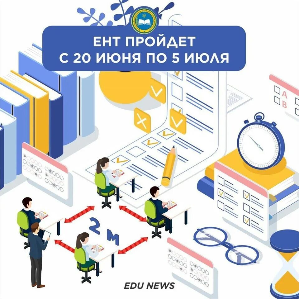 Ент тест 2023. ҰБТ стенд. Тесты Казахстан ЕНТ. Сертификат ҰБТ. Тесты ЕНТ 2020.