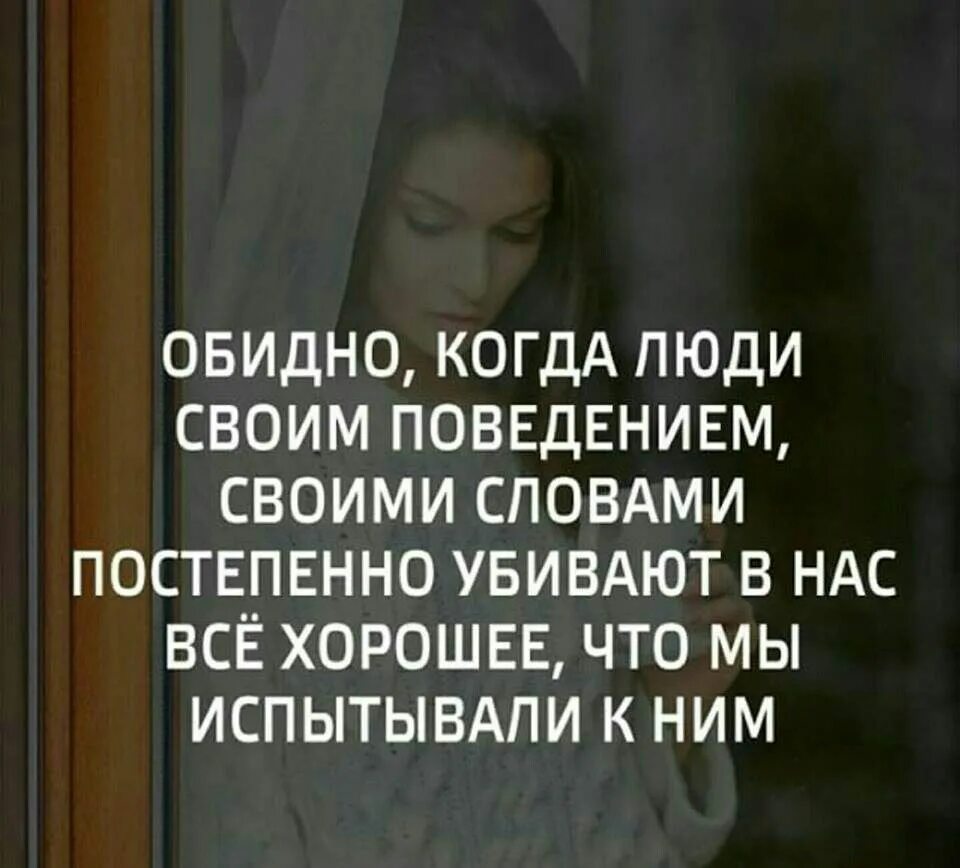 Обидел или обидил как. Обидные цитаты. Цитаты про обиженных мужчин. Высказывания обиженных женщин. Цитаты про людей которые обибел.