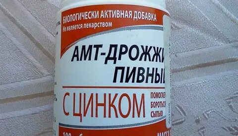 Пивные дрожжи с цинком