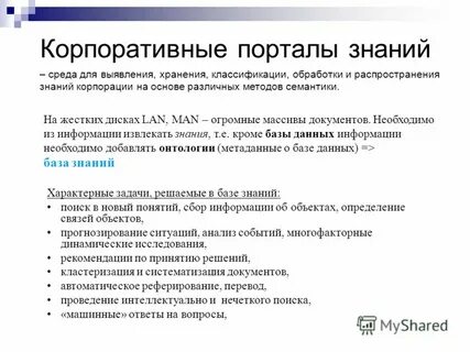 Массив документов