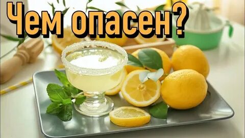 Лимонный объяснение