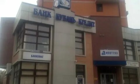 Банк в анапе