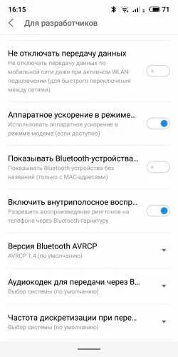 Телефон отключает передачу данных. Телефон отключает передачу данных
