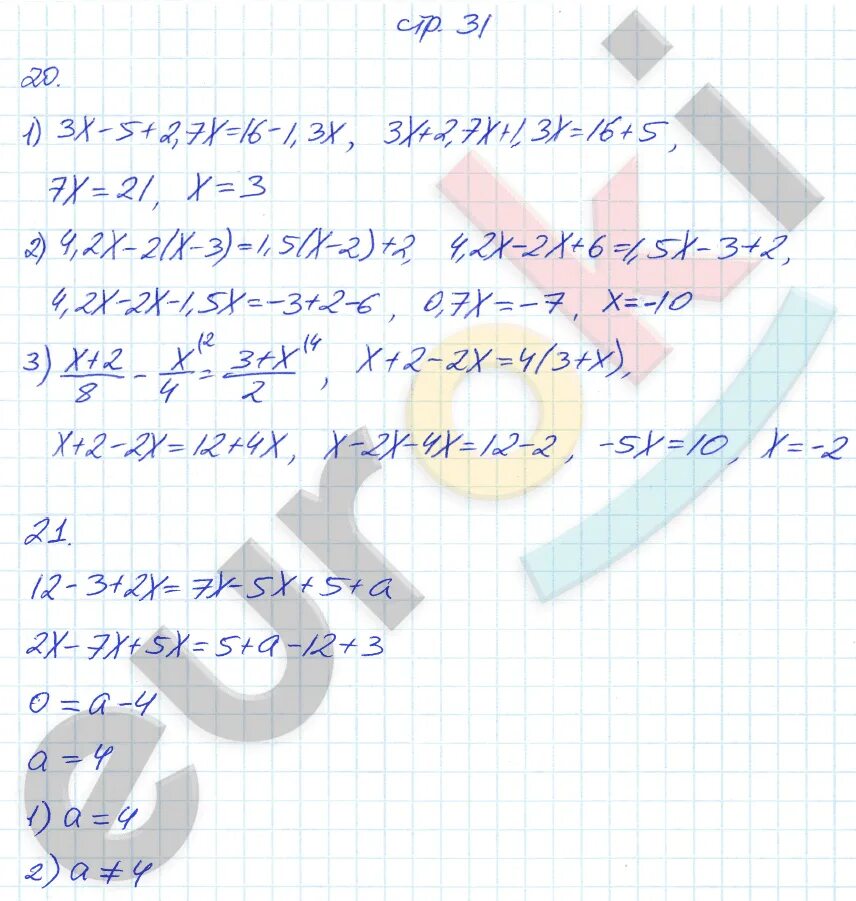 Тетрадь по алгебре за 7 класс ученика. Алгебре 7 класс дорофеев 2008 года просвещение. Алгебра 7 класс макарычев рабочая тетрадь. Рабочая тетрадь по алгебре 7 класс к учебнику 2022. Алгебра 7 рабочая тетрадь 2023.