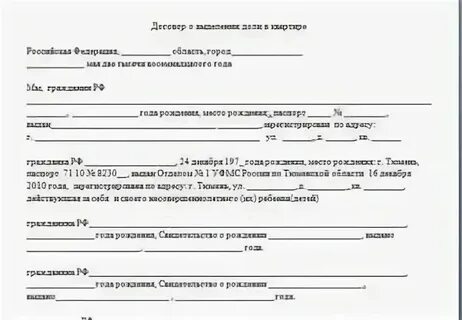 Выделение долей квартиры у нотариуса
