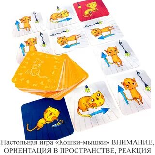 Настольная игра кошки