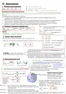 Конспект по физике 9 класс перемещение