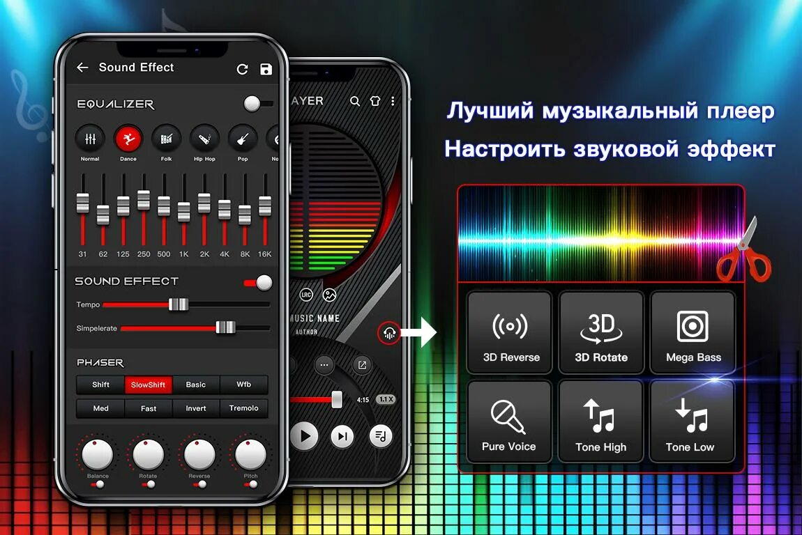 Effect android. Музыкальный плеер. Музыкальный плеер для андроид. Плеер с эквалайзером. Музыкальный проигрыватель для андроид.