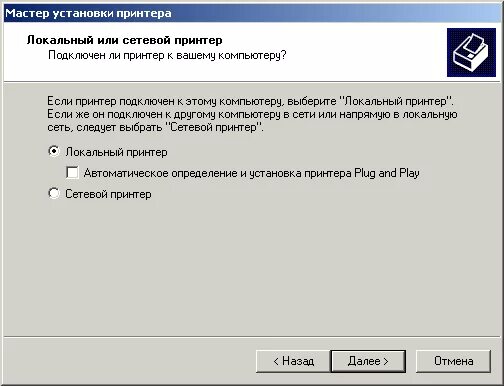 Работа мастера установки. Мастер установки принтера. Подключение принтера мастер. Как выглядит мастер установки. Почтовый индекс при установке принтера HP.