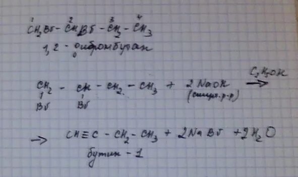 Дибромбутан zn. 1 2 Дибромбутан NAOH. 2 3 Дибромбутан. 1.2 Дибромбутан + br2. 2 2 Дибромбутан.