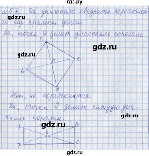 Математика 2 класс страница 57 упражнение 4