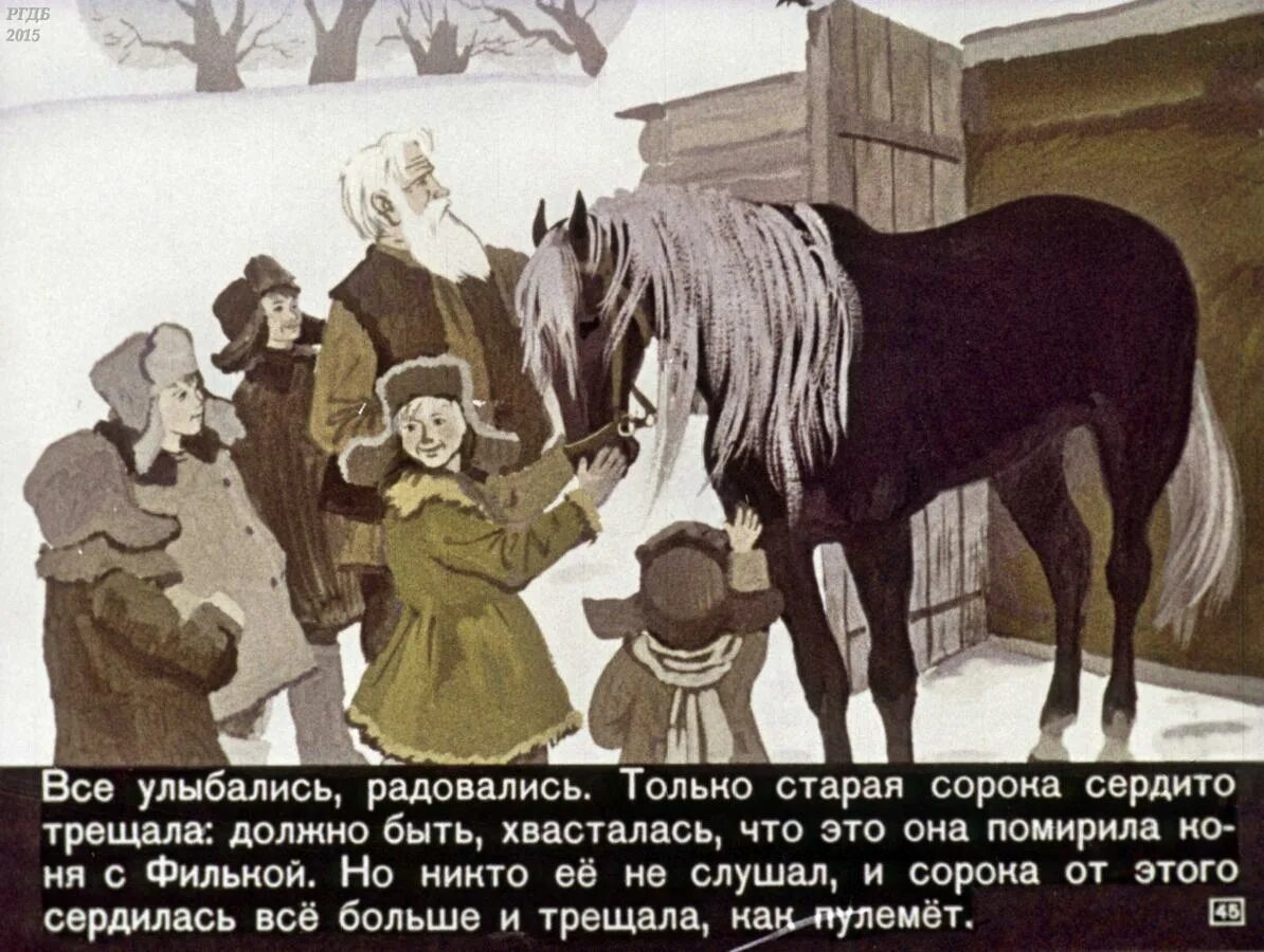 В каком году был написан теплый хлеб. Сказка паустовского теплый хлеб. паустовский теплый хлеб иллюстрации. иллюстрации к рассказу теплый хлеб паустовский. паустовский теплый хлеб иллюстрации к произведению.