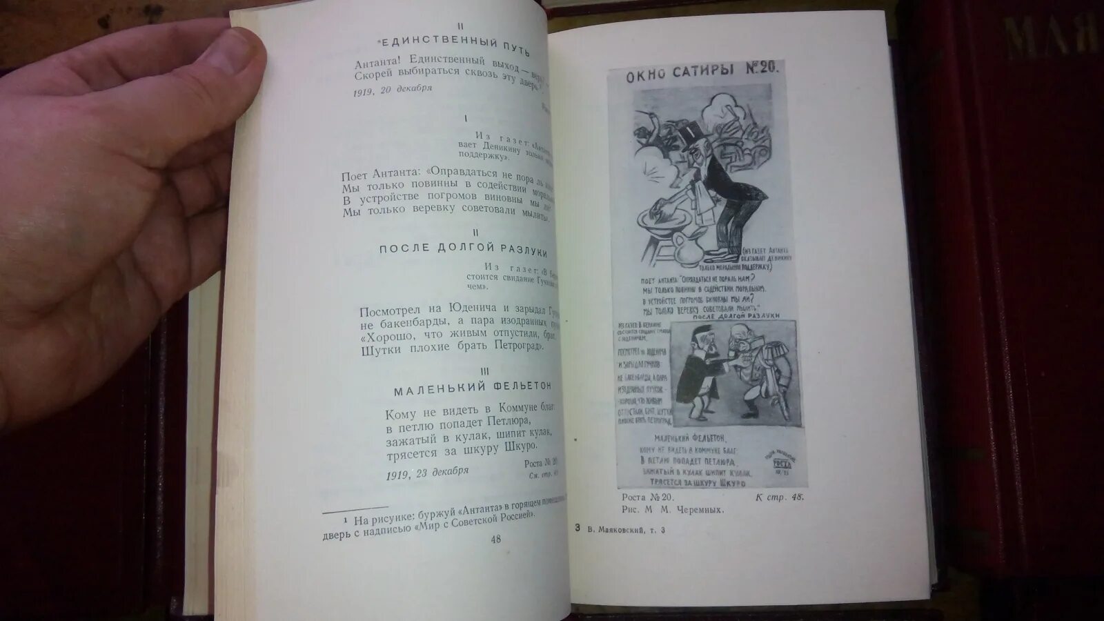 Маяковский собрание сочинений. Сборник томов Маяковского в 13 томах 1955 продать. Книга Маяковский полное собрание произведений. Раннее собрание сочинений Маяковского. Читать молотов тринадцатый том 2