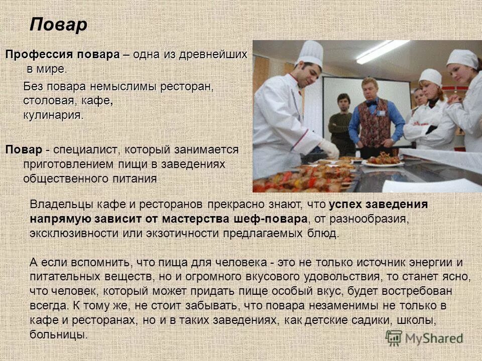 Польза обществу примеры