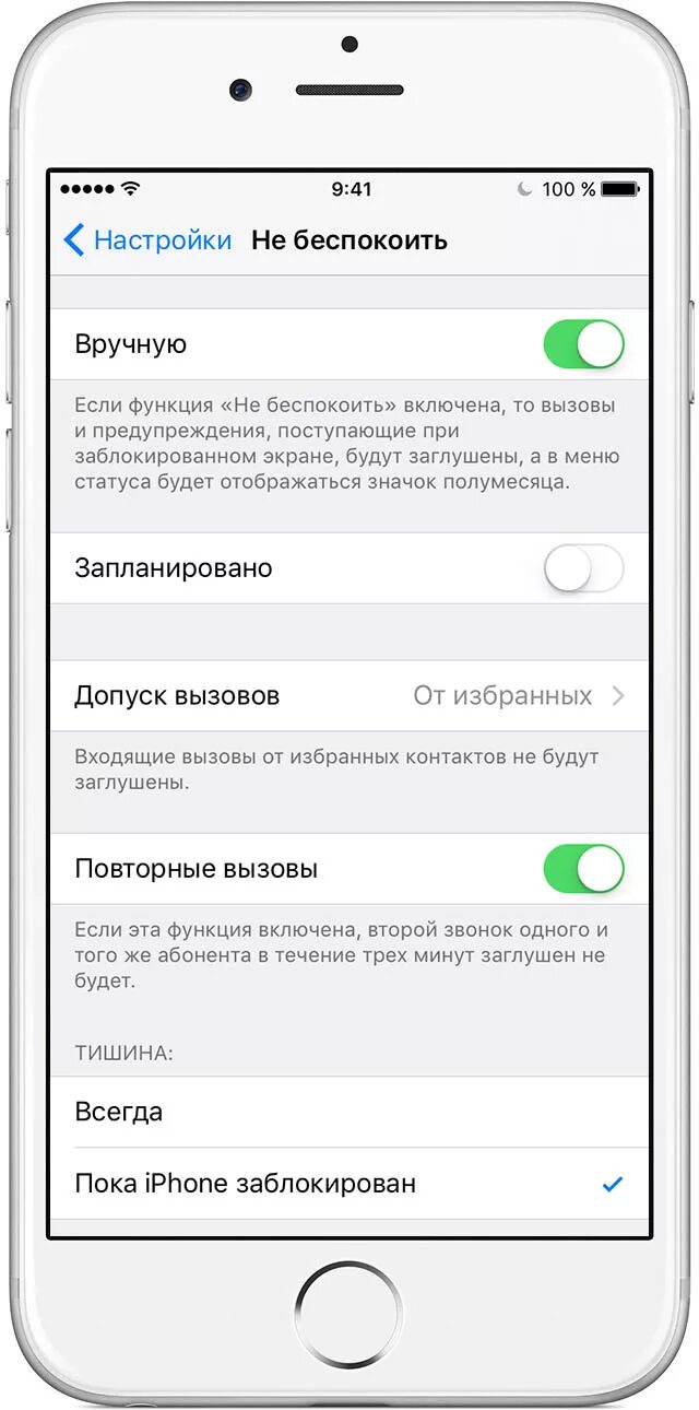 Как включить вызов на айфоне. Айклауд восстановление в айфоне. icloud фото. медиатека айклауд. блокировка вызовов на iphone.