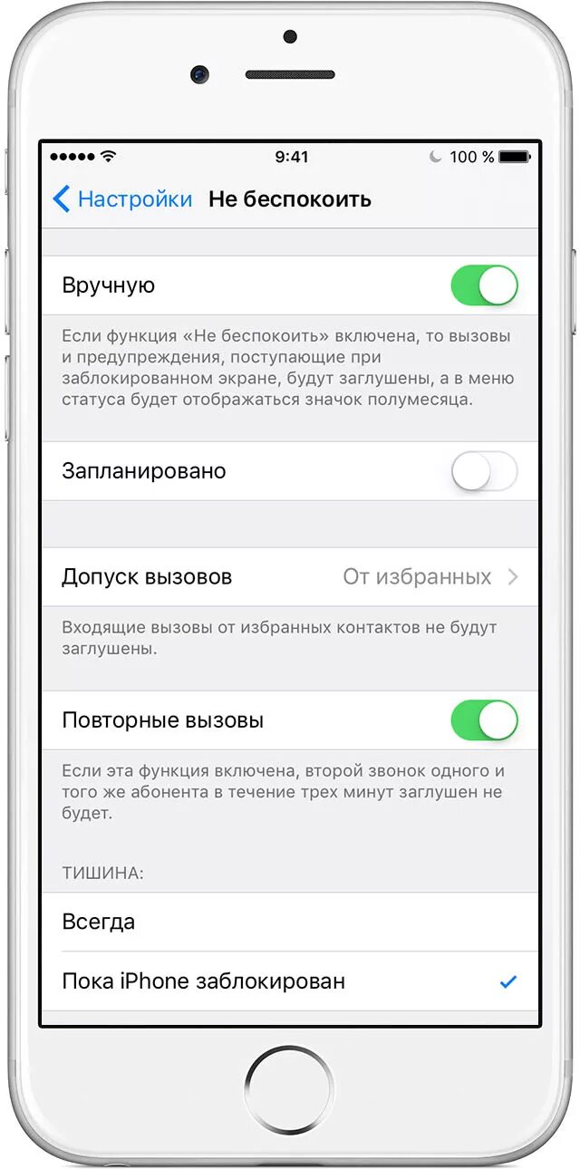 ICLOUD фото. Медиатека айклауд. Функция не беспокоить на iphone. Айфон блокирует входящие звонки. Как удалить вызовы на айфоне