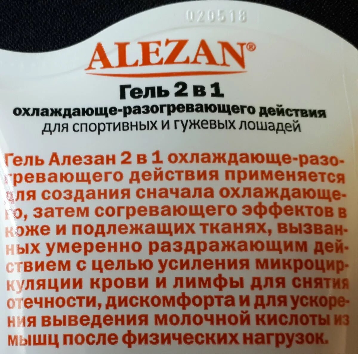 Алезан для суставов для человека применение. Алезан 250 мл. алезан гель. alezan гель. алезан гель с согревающим эффектом.