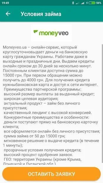 Запрет на кредит в сбербанке. Запрет на выдачу кредитов. Оформить запрет на выдачу кредита. Как оформить запрет на оформление кредита. Запрет на оформление кредита без личного присутствия.