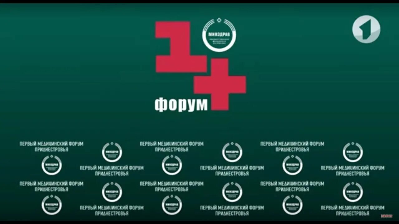 Врачебный форум. Медицинский форум. форумы здравоохранения. форум медиков. форум медицина.