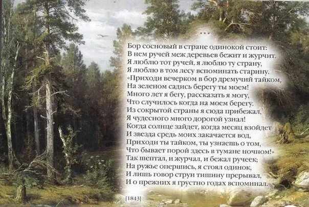 Стихотворение Алексея Толстого. Стихи Толстого. Толстой стихи о природе. Стихи Толстого про природу.