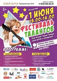 Детская афиша 27 января
