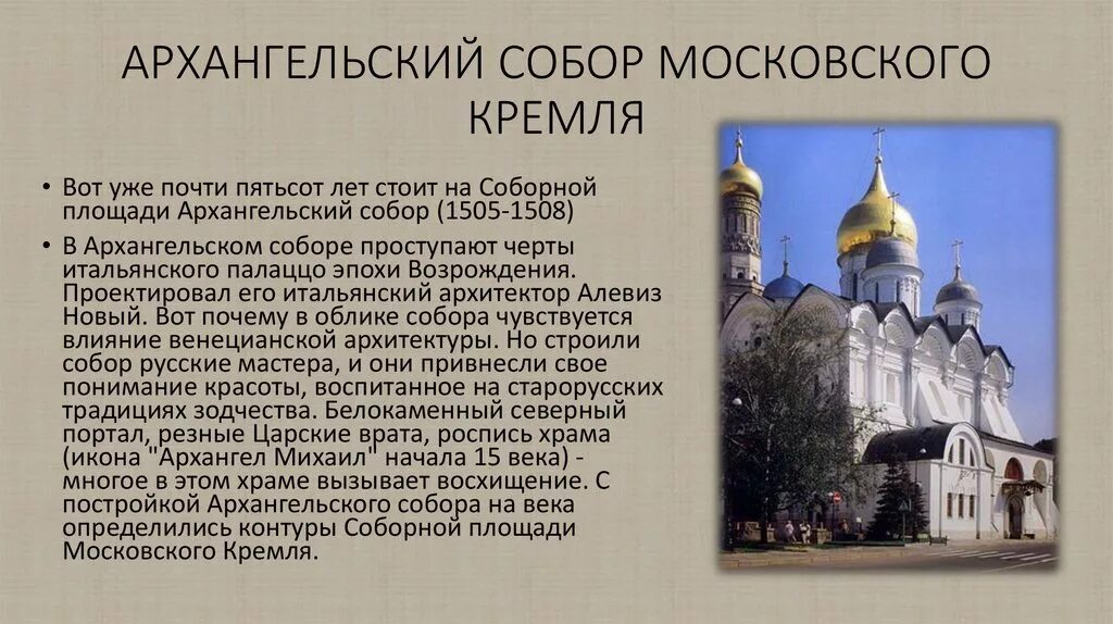 Соборы московского кремля краткое