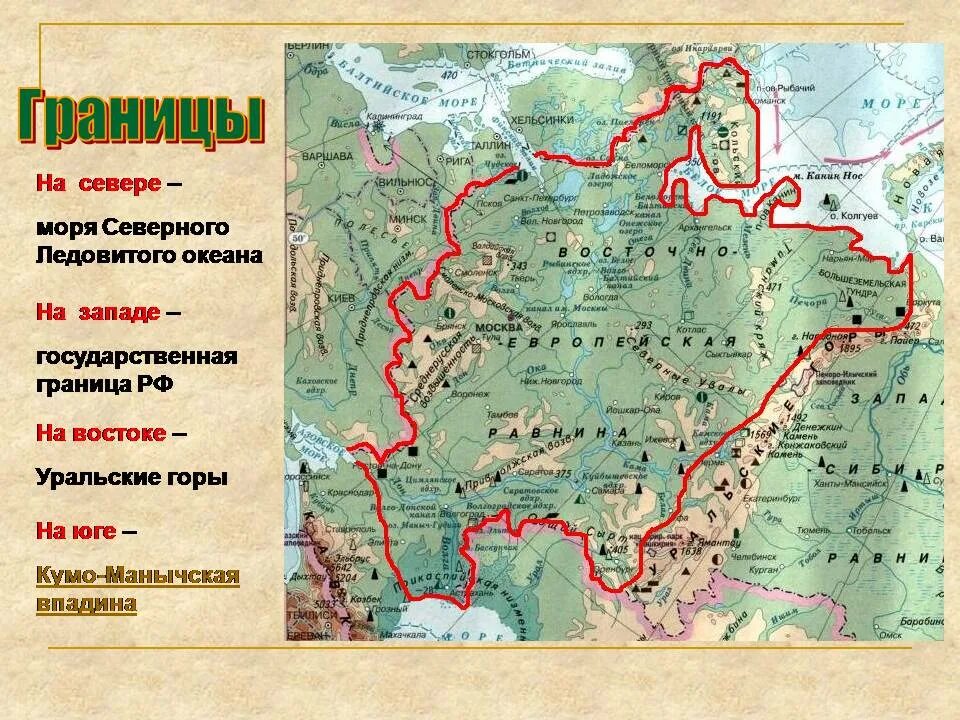 Восточно-европейская равнина географическое положение. Рельеф восточно европейской равнины на карте россии. Географические особенности восточно европейской равнины. Юго запад восточно европейской равнины. Восточно-европейская равнина краткое описание 4 класс.