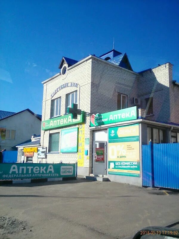 Проект здания аптеки. Аптека бутурлиновка. Бутурлиновка аптеки телефон. Тц парус бутурлиновка. Бутурлиновка улица дорожная.