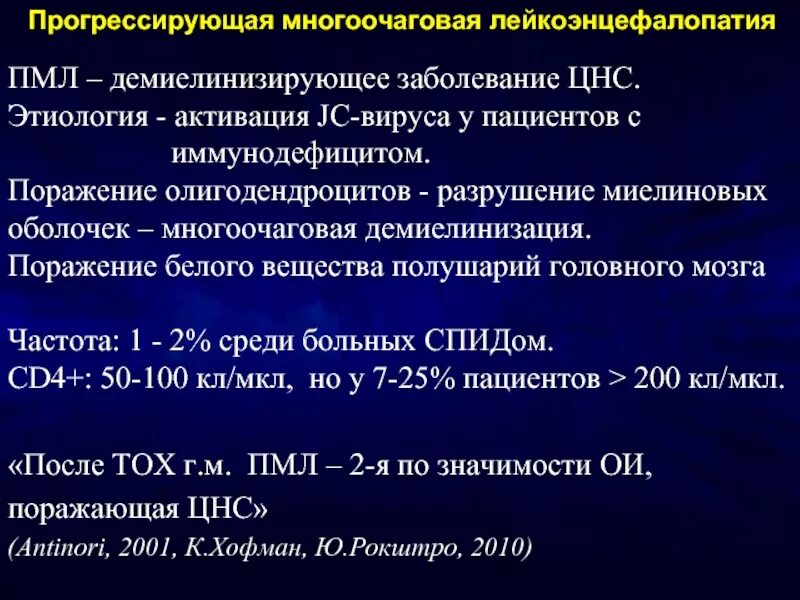 Демиелинизирующие заболевания. Демиелинизирующие заболевания ЦНС. Демиелинизирующие заболевания ЦНС классификация. Демиелинизирующие болезни центральной нервной системы.