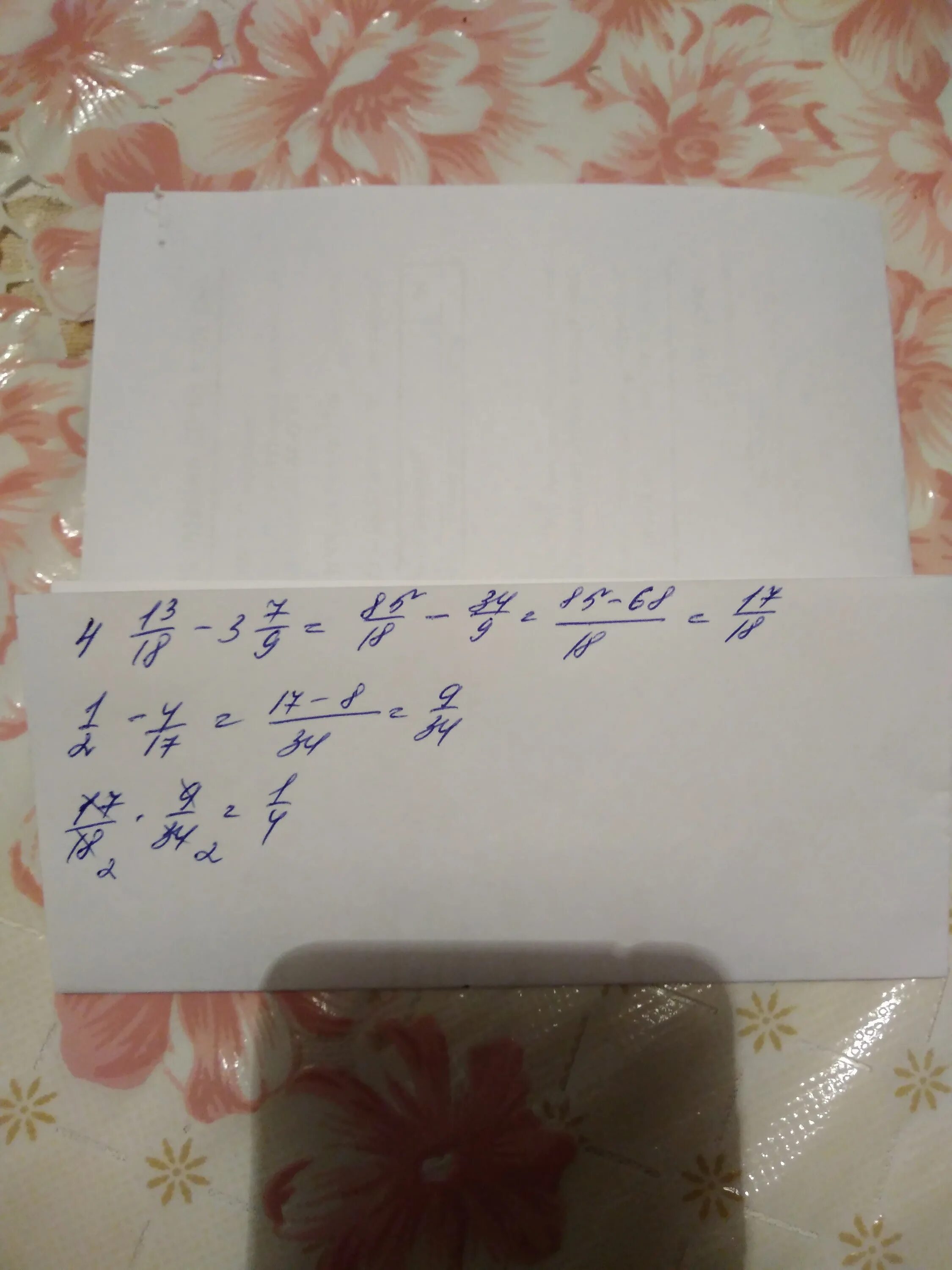 (-17,4+7,9)×1,9=. Помогите решить1/2×(3 ×1/6-1/2). 3/7*7/9. 18 3 3 2/3 7.