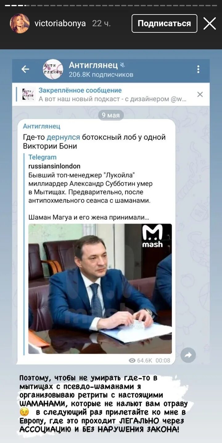 Субботин топ менеджер Лукойла. Топ менеджер лукойла найден мертвым