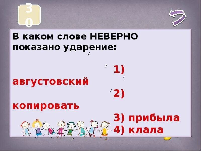 Слова с метр. Метри слова. В каком слове содержится 2 п. Все слова с метр.