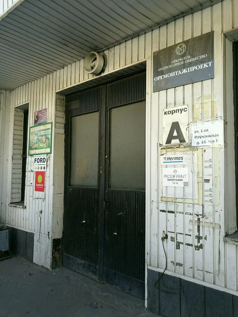 улица первая фрунзенская 3а. 1. 1-я фрунзенская, д. 3а. 1.