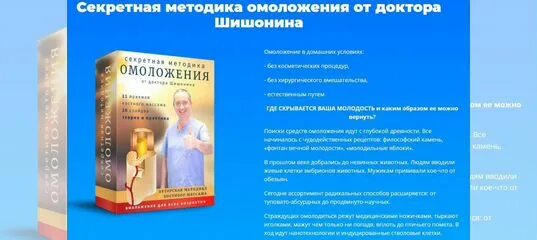 Получившими рекомендации врачей. Книги Шишонина. Книги доктора Шишонина купить. Шишонин медицина здоровья. Как называется книга Шишонина.