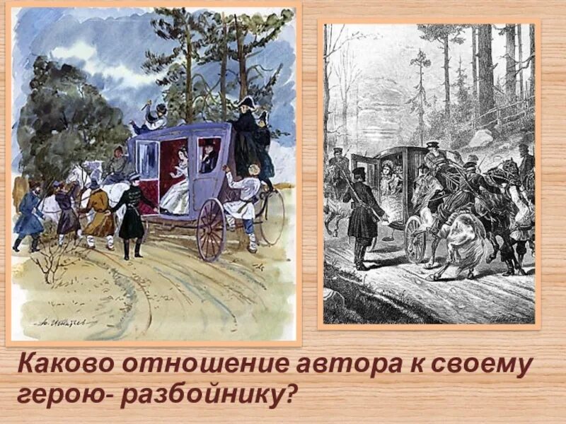 Рагин и громов. Каково отношение автора к каждому из героев. Авторское отношение к героям. Отношение автора к герою чудик. Каково отношение автора к каждому из героев.