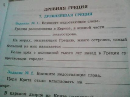 Что помогало царям крита властвовать на всем
