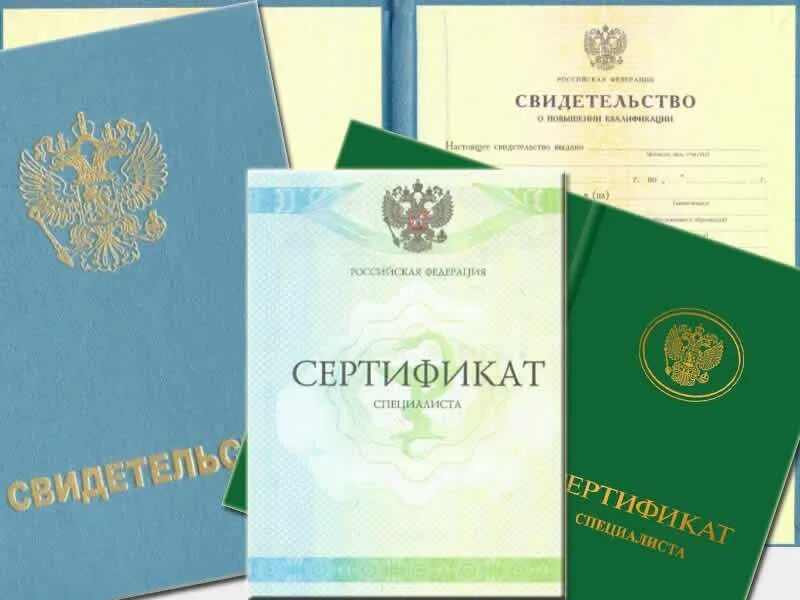 Выдача сертификата специалиста медицинский. Сертификат специалиста медицинский. сертификат медсестры. сертификат медицинского работника. медицинский сертификат о повышении квалификации.