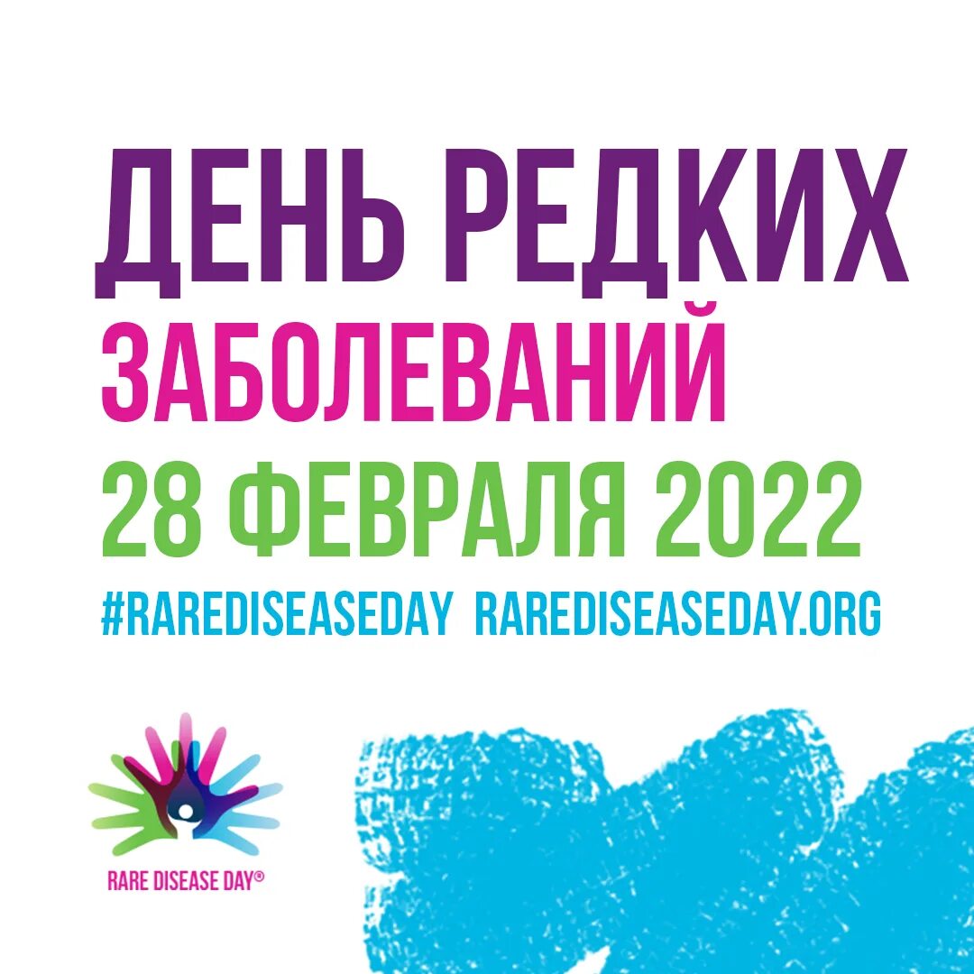 редкий день в году